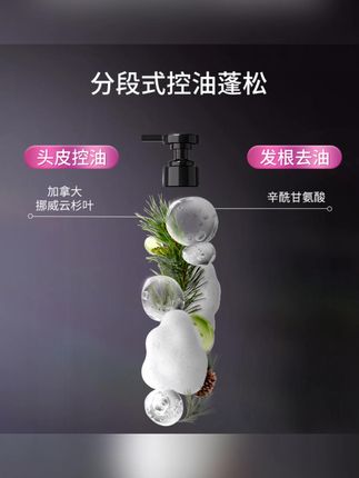 英氏黑宝瓶青少年轻盈控油蓬松洗发水净屑舒缓防断发学生党专用 X#洗发水 #青少年护发 #控油蓬松 #净屑防断发 #学生专用