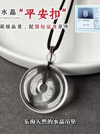 白水晶平安扣天然8A收藏级情侣项链