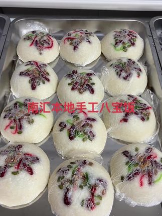 八宝饭#纯手工零添加 #真材实料 #小时候味道 #糯叽叽的