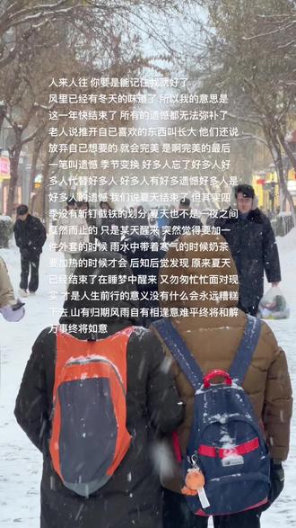 人来人往 你要是能记住我就好了.