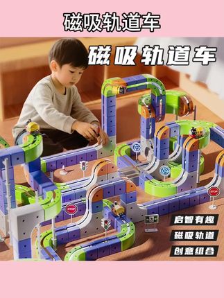 #磁吸轨道车 新款儿童DIY电动磁吸轨道小火车玩具男女孩创意拼搭积木#拼搭积木#diy#电动玩具车#益智