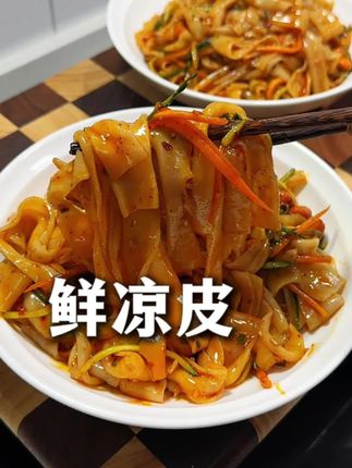 在家2分钟也能吃到正宗凉皮了,麻酱 红油特别香,嗦一口太过瘾了#麻酱凉皮 #凉皮 #速食美食 #懒人美食