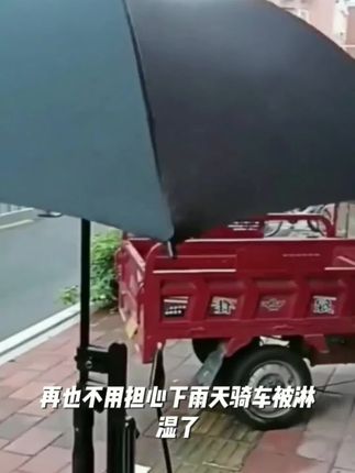 #电动车雨伞支架电瓶车伞架自行车遮阳伞支撑架婴儿推车撑伞固定器#电动车雨伞架 #电动车雨伞固定器 #电动车摩托车雨伞支架