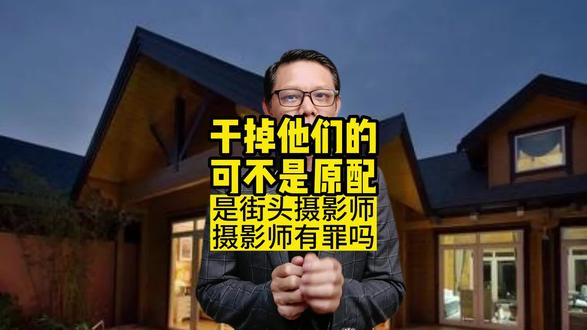 原来,干掉他俩的不是原配而是一个街头摄影师,这场爱情事故为什么比高考还热,我们还有隐私吗?#真实故事 #人生感悟 #高考 #2023高考 #小三 @苏浩育儿随说 @浩叔吃喝 @东洛海燕子 @比芳你香