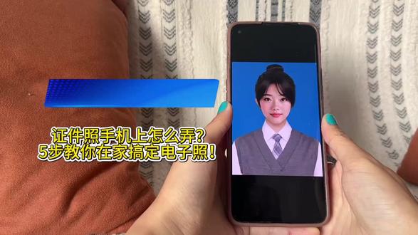 证件照手机上怎么弄?5步教你在家搞定电子照! 手机上弄证件照其实超简单,不用跑照相馆也能搞定。首先你得准备一部智能手机,要么存一张正面清晰的照片,要么直接用相机拍也行。接下来跟我走具体步骤:第一步,打开支付宝或微信,搜索“照点点”小程序;第二步,进入首页找到你需要的照片尺寸,比如一寸、二寸这些;第三步,拿一寸照举例,支持从相册上传照片或者直接用相机拍摄;第四步,选择你想要的底色(白色、蓝色、红色都可以),然后点击保存;第五步,既能下载电子证件照,也能选择打印后快递到家,都特别方便。对了要注意,拍的时候背景尽量干净,光线要充足,这样出来的照片才符合要求,不会被驳回哦。
#证件照 #电子证件照 #证件照制作 #一寸照 #二寸照