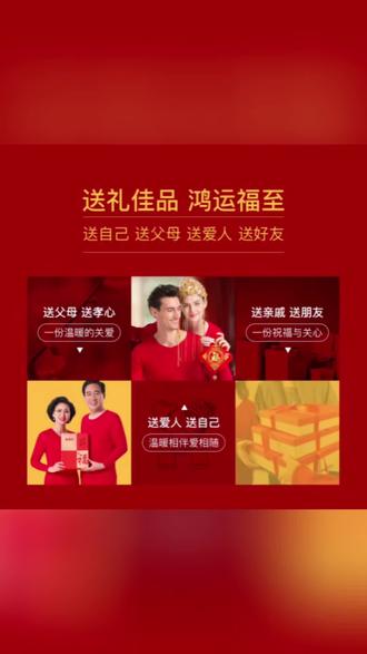 明天爸妈属马的,有没有想好到底送他们什么礼物?没有想好的一定要把这套保暖礼盒带回家,里面有一整套大红保暖内衣,还有两双红袜子,两条红内裤,以及两个新年红包带,让他们穿着身上暖,心里更暖。#好物分享#好物推荐#新年