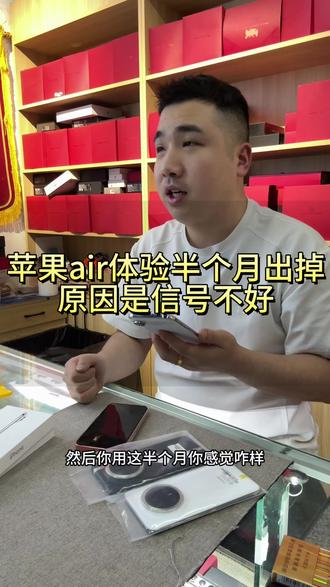 苹果17air半个月体验完毕!#郑州二手机 #折叠屏 #二手机回收 #一定看到最后