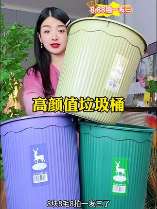 高颜值时尚垃圾桶拍一发三#结实耐用 #垃圾桶#源头实力厂家 #好物推荐🔥 #平价好物