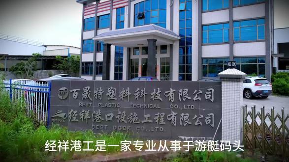 #浮筒厂家 #工厂实拍 水上浮桥游船码头,水上平台浮台