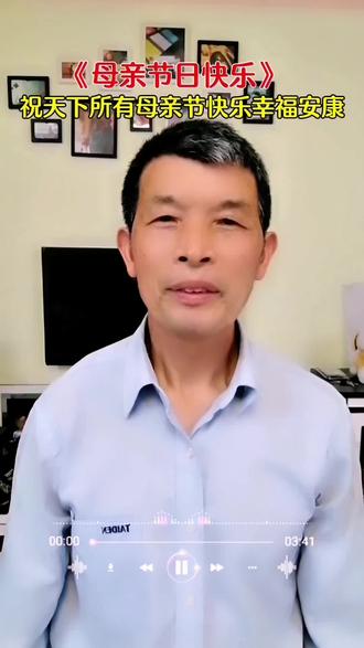 今天就是母亲节,祝天下所有的母亲节日快乐,晚年幸福安康。 #母亲节快乐妈妈辛苦了 #送给妈妈的歌 #感恩母亲 #经典老歌 #上热门🔥 @DOU+小助手 @DOU+上热门