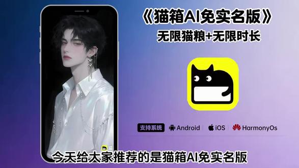 《石佛宝藏》 猫箱是什么软件猫箱下载入口猫箱是干什么用的猫箱 #猫箱免实名认证 #猫箱无实名认证版 #猫箱免广告版猫箱免费无时间限制版猫箱实名认证可以吗 #猫箱免会员版猫箱实名认证和不实名