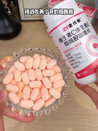 爱自己才是终身浪漫的开始!!!如果我18岁知道它,我从18岁就开始吃 #21金维他 #自律改变生活 #亲测分享