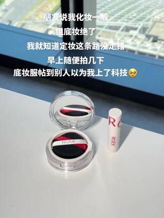 早上起来随便拍几下,什么脱妆暗沉氧化统统走开!live roek精华#散粉 25h#定妆 jfp