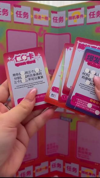 情侣桌游!女本位设计让暧昧直接拉满? #莓辣心跳法则卡牌桌游 #情侣感情升温小工具 #情侣心跳法则卡牌 #情侣deeptalk卡牌 #大富翁桌游