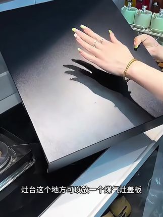 快给你家的燃气灶安排个盖板,锅碗瓢盆都能放,切菜备菜也很方便,承重力强,脏了用水冲冲就干净了,方便又好用#厨房必备 #实用省空间,#置物架 #生活好帮手