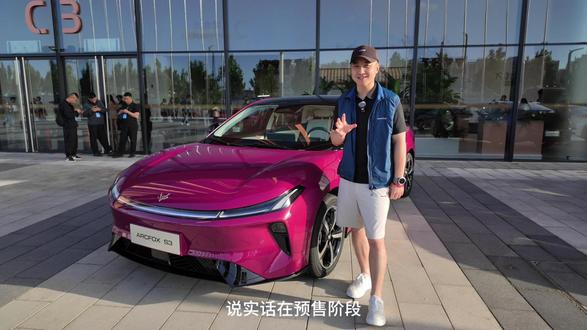 让年轻人买得起 极狐贝塔S3这价格如何? 租电仅需5.98万元起,极狐贝塔S3这波玩得够大。#5万开B级车极狐贝塔S3上市 #大张伟二搭极狐5万开B级车