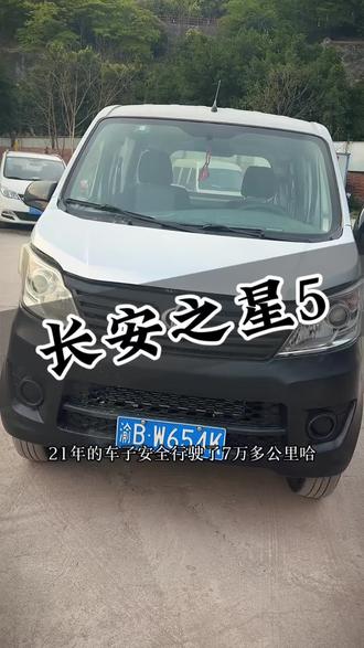 21年长安之星5#长安之星5 #睿阳#睿阳面包车 #二手面包车 #收面包车