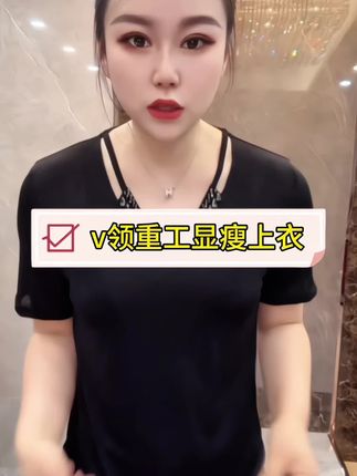 爆闪串珠好看波比衫 #洋气小衫 #百搭上衣 #显瘦搭配 #透气 #我又心动了