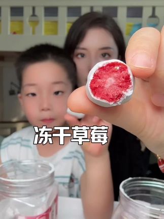 冻干草莓脆#冻干草莓 #好物分享 #水果脆 酸甜可口