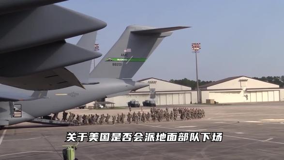 特朗普又放“烟雾弹”:就算派遣地面部队,也不告诉你们 #全球创作者计划 #时代的荣耀 #零基础看懂全球