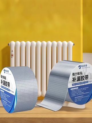 暖气片堵漏贴、暖气管砂眼漏水专用补漏贴、管道耐高温高压修补胶带#暖气水管漏水补漏胶带#暖气片修补胶贴#暖气管沙眼修补贴#耐高温高压修补胶贴#多功能修补胶带
