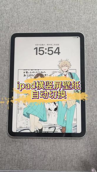 大家快去设置吧#iphone小技巧 #ipad小技巧 #手机数码科技 #涨粉中