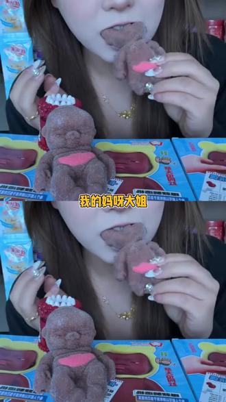 可以吃的娜塔莎谁看了不心动啊!软糯糯巧克力味棉花糖,捏它一顿再吃真的太好玩了 #娜塔莎棉花糖 #娜塔莎黑娃棉花糖 #巧克力棉花糖 #娜塔莎 #在抖音入手的好东西