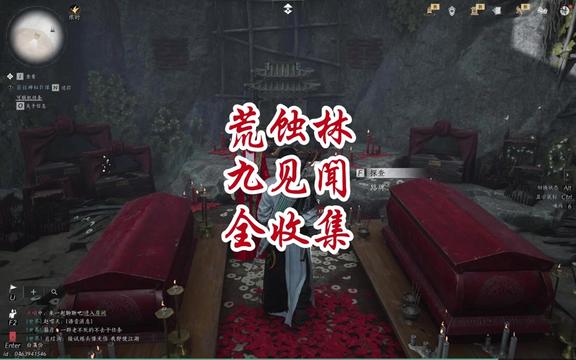 荒蚀林九个见闻全收集攻略 最后两个八哥的主人和隐秘之底必须学会心通百兽才能完成;隐秘之底还需要在残章秘密巨像荧渊镇守任务中完成,本视频只讲见闻,做任务的大侠请移步上一个视频残章神秘巨像荧渊镇守无相皇开启查看任务攻略,里面也包含了荒蚀林见闻隐秘之底的攻略。#燕云十六声 #燕云摄影大赛 #燕云武侠群像 #燕云十六声攻略 #燕云产粮团