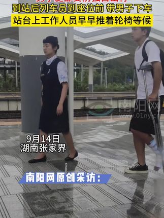车站中的暖心一幕 (视频来源@小田( 探索版 ) )#暖心