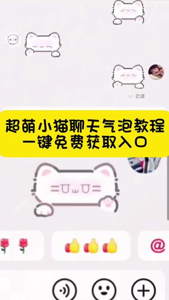 小猫聊天气泡免费教程来了!超萌的小猫聊天气泡获得教程 小猫聊天气泡怎么获得 小猫聊天框永久吗 小猫聊天气泡怎么动起来 小猫聊天气泡皮肤 小猫聊天框颜文字 小猫聊天框设置方法 小猫颜文字 小猫气泡聊天框怎么获得怎么用 小猫聊天框表情包 怎么换聊天气泡 #即梦ai 小猫聊天气泡会动的怎么获得 小猫聊天气泡获取抖音 小猫聊天气泡为什么不动 小猫聊天气泡获取 小猫聊天气泡怎么设置 小猫气泡聊天框怎么获得 小猫聊天气泡获取教程 小猫聊天气泡 聊天气泡获取永久 小猫聊天颜文字 小猫聊天边框怎么安装 怎么兑换聊天气泡 小猫聊天对话怎么设置 抖音小猫气泡聊天框怎… 小猫气泡聊天框怎么获得怎么用 抖音小猫气泡聊天框怎么获得 小猫聊天框获取以后怎么装上 小猫气泡对话框素材 小猫气泡聊天框 小猫气泡框使用教程 抖音聊天气泡怎么设置 小猫聊天记录怎么设置 抖音聊天框怎么设置小猫 小猫聊天气泡怎么设置蛋仔 抖音聊天气泡在哪买 小猫聊天对话怎么添加图片 小猫呼吸有气泡声怎么回事 小猫聊天 小猫聊天气泡怎么弄 小猫聊天对话 小猫气泡 小猫聊天绿幕 抖音聊天小猫气泡设置教程 抖音聊天框的小猫气泡需要多少天 抖音小猫文字气泡框 抖音小猫气泡框多少钱 抖音小猫聊天框怎么弄的 抖音透明气泡文字框 小猫微信聊天背景图 小猫微信通话图片 小猫微信聊天框#小猫聊天气泡 #小猫聊天气泡获取教程 #小猫气泡特效 #小猫气泡框 小猫动态气泡聊天框