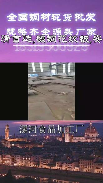 漯河地区耐磨板重量计算,还在用估算?全国钢材批发,教你准确计 漯河地区耐磨板重量计算,还在用估算?全国钢材批发,教你准确计算耐磨板重量,避免浪费!公式简单易懂,轻松掌握。想了解更多?评论区留言,免费获取计算器! #耐磨板重量 #漯河钢材 #钢材批发 #计算公式