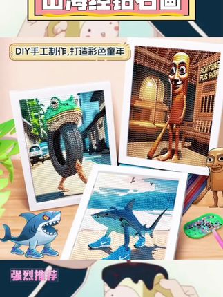 山海经主题钻石贴画,手工DIY乐趣多。儿童动手创作好选择。精致材料包,制作过程轻松愉快。2025新款设计,图案新颖有创意。适合女孩生日小礼物,点亮动手时光#钻石贴画 #儿童手工 #DIY材料包 #生日礼物