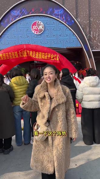 众成好兄弟新店开业啦 就在中原路长庆路西南角#足疗 #足道 #足疗按摩 #濮阳如姐