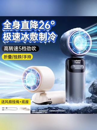 小风扇手持小型便携式风扇超长续航随身迷你充电usb宿舍桌面吹辅食学生办公室桌户外清凉降温无线大风力超导#手持风扇 #好物推荐🔥 #种草好物 #家用电器 #小风扇