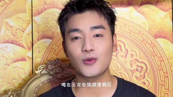 闫东(御弟哥哥)来浴龙谷啦 #孩子的快乐就在浴龙谷
#唐僧闫东空降浴龙谷过六一
#六一跟着唐僧闯浴龙谷#喀左浴龙谷#六一不当大人浴龙谷做小孩