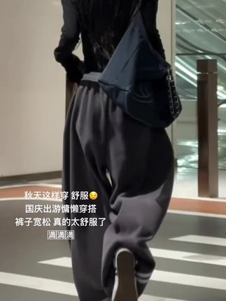 国庆假期慵懒出游穿搭#穿搭 #ootd穿搭 #卫裤 #假期游玩