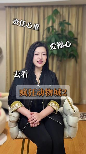 《疯狂动物城2》一句台词,点醒职场老黄牛:没人要求你扛下所有 #职场 #热点 #感悟 #疯狂动物城2 #朱迪尼克