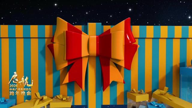 #2026新年好 【感受欢乐氛围!#跨年晚会开场新年快乐 】欢聚时刻,主打快乐!#央视跨年晚会 上,龚爽、何洛洛、陆柯燃、上上共唱《新年快乐》,用最热情的歌舞送上最直白的祝福!新年新起点,祝大家生活甜甜,好运连连~(来源:央视新闻)