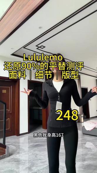 差价七倍的Lulu lemo测评来了! #lululemon #lulu平替