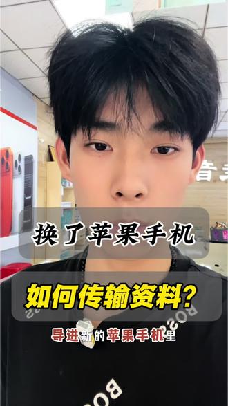 #地兴数码#地兴数码刀哥 今天教大家怎么导出苹果手机机的资料?