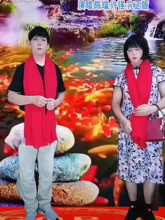 一人饰演俩角色 《鱼水情歌》爱就像鱼儿离不开水,歌声柔情似水,委婉动听。