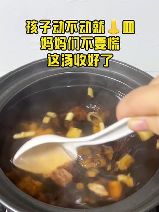 #藕节芦根汤 #食疗小妙招 #育儿经验分享 #为你煲汤#宝妈分享