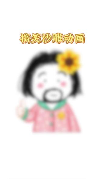 壮大虾仁🍤#虾仁动画 #沙雕动画 #沙雕动画熊猫人