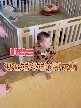 小老三现在走路可太厉害了#可爱萌娃 #萌娃系列 #混血萌娃
