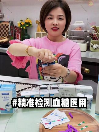 快把你家的血糖仪都扔了吧!雅斯血糖仪把价格打下来了,19块钱就能到手一整套仪器➕配套的试纸、采血针、酒精棉,趁着活动赶紧拍#血糖仪 #测血糖 #血糖试纸 #家用血糖仪