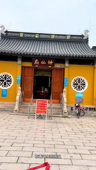 #苏州 #神仙庙
踏春寻仙吕祖庙,
一轧福气,
二轧安康,
三轧万事顺意