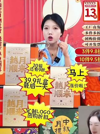 中秋月饼礼盒装2025新款桃山皮奶黄流心广式蛋黄月饼送礼长辈团购#月饼 #月饼礼盒