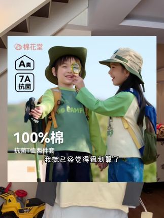 一年能穿三季吗长袖T恤,就给孩子选这种童装大品牌的。