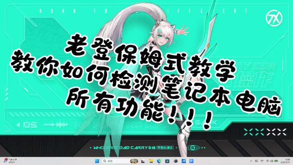 新手还怕买到的二手笔记本有问题???看完这期视频!老登让你直接变成专业质检员!#新手电脑入门 #电脑故障排查 #电脑入门指南 #电脑知识科普 #电脑实用技巧
