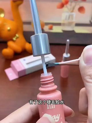 #睫毛胶水 #好物推荐分享 #自用好物推荐 #种草好物 #平价好物分享 @抖加🔥上热门🔥dou+🔥热点宝